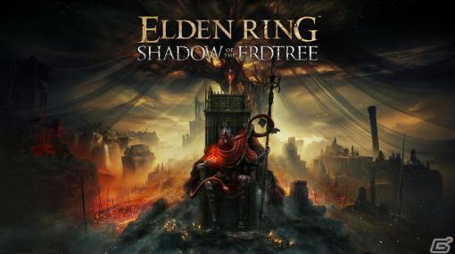 「ELDEN RING」のDLC「SHADOW OF THE ERDTREE」が6月21日に世界同時発売！新たな舞台「影の地」で、ミケラをめぐる物語が描かれる