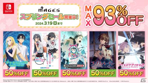 「ANONYMOUS;CODE」や「サマータイムレンダ」がお買い得！Swith向けタイトルが最大93％オフの「MAGES.スプリングセール2024」が開催