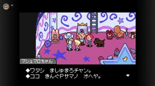 『MOTHER3』のリュカ、クラウス、クマトラ、ダスター4人のぬいぐるみが登場―発売は5月ごろを予定