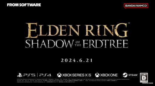 「ELDEN RING」DLCが6月21日発売！ 新武器・ボスなど盛沢山のゲームプレイ映像公開
