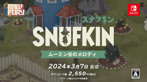 『スナフキン：ムーミン谷のメロディ』3月7日に配信決定。本日2月21日より予約を受け付け中