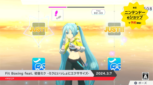 『Fit Boxing feat. 初音ミク』の予約受付が開始。あの「初音ミク」と共にエクササイズを楽しめる