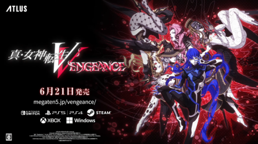 『真・女神転生V Vengeance』PS5/PS4/Xbox Series X|S/Xbocx One/Switch/PCで6月21日発売決定！