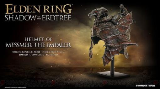 『エルデンリング』DLC『SHADOW OF THE ERDTREE』アクリルパネルが付いた限定版が予約開始。串刺し公・メスメルのヘルメットレプリカも登場