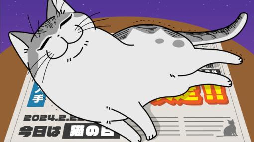 アニメ『夜は猫といっしょ』3期の製作が決定！ キュルガが読むのを邪魔する新聞に書かれていたのは…【猫の日】