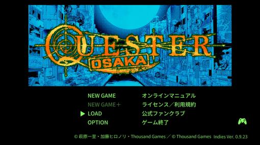 サウザンドゲームズ、萩原一至氏原案のハクスラRPG『QUESTER | OSAKA』STEAM版のアーリーアクセスを開始