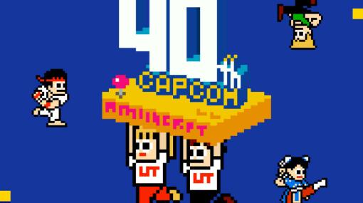 カプコン40周年を祝したUTコレクションが3月25日に発売！カプコン監修のUTオリジナルゲーム「UT ADVENTURE」も公開