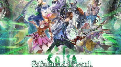 「SaGa Emerald Beyond Original Soundtrack」，5月1日に発売決定。スクウェア・エニックス e-STOREなどで予約受付も開始に