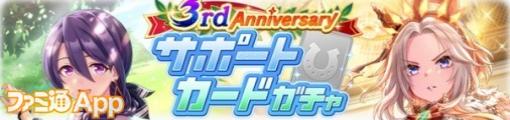 【ウマ娘攻略】新サポカSSR都留岐涼花（友人）、SSRオルフェーヴル（根性）は引くべき？（ウマ娘日記）