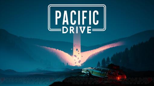 超常現象が巻き起こるドライビングサバイバルゲーム『Pacific Drive』がPS5/PCで発売。車をカスタマイズして超自然的な危険エリアを調査