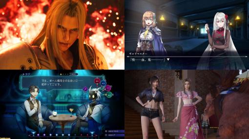 【今週発売のおすすめタイトル】PS5『FF7 リバース』がついに2/29発売。『ゴブリンスレイヤー』のRPGやSRPG『BAR ステラアビス』もリリース【2/26～3/3】