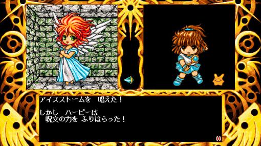 「魔導物語 道草異聞（PC-9801版）」「LADY BONO!! 第3回（PC-9801版）」，プロジェクトEGGで配信開始