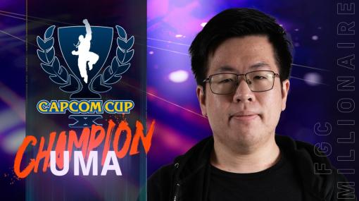 「CAPCOM CUP X」，UMA選手が優勝し初代スト6世界王者に。日本勢の最上位はガチくん選手の3位