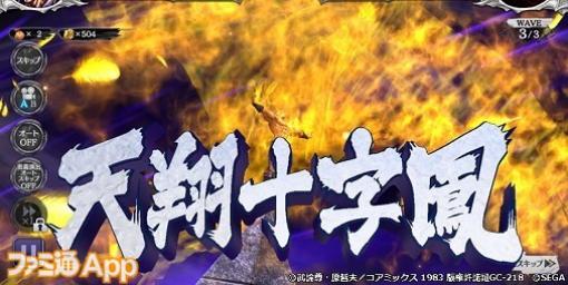 『北斗の拳 LEGENDS ReVIVE』プレイアブルキャラクターとして登場する“サウザー 天空に輝く極星”の情報を先行紹介