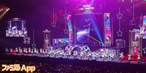 『アイドルマスター ミリオンライブ！』10周年の集大成となる最終公演！10thライブツアー“Act-4″の模様をレポート