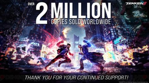 『鉄拳8』1カ月で世界累計出荷本数200万本を突破。近日実施のアプデで復刻コスやアバター用スキンなど提供するインゲームストアが新規オープン