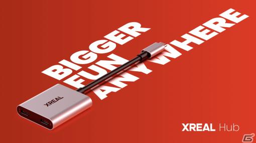 ARグラス「XREAL Air」シリーズを充電しながら接続可能になるアクセサリー「XREAL Hub」が4月10日に発売！