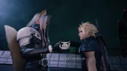 キツネ耳セフィロスの魔の手がクラウドに迫る。「FINAL FANTASY VII REBIRTH」×日清のどん兵衛コラボ映像が公開に