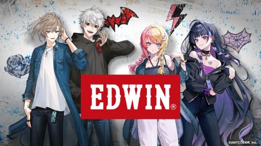 にじさんじとEDWINのコラボ商品，3月1日11：00に発売。叶さん，葛葉さん，虎姫コトカさん，狂蘭メロコさん4名がコラボ