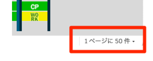 ページの読込みを速くするための設定（Big Dataモード）