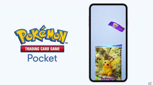 “ポケモンカード”を手軽にコレクションできるスマートフォン向けゲーム「Pokémon Trading Card Game Pocket」が発表！