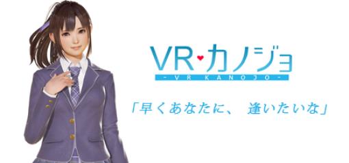 「VRカノジョ」元プロデューサーの新作が2024年に登場か。noteにて新たな挑戦を発表