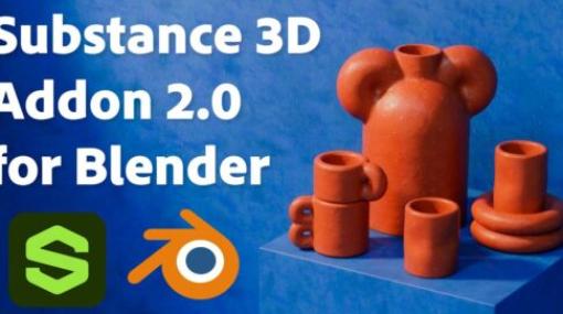 Adobe Substance 3D Addon v2.0 for Blender – BlenderとSubstanceをつなぐアドオンが完全にリファクタリングされシームレスな統合、強化されたパフォーマンスを実現！最新アップデートが公開中！