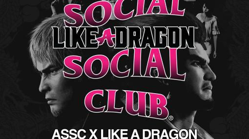 「龍が如く」とストリートブランドAnti Social Social Clubがコラボ。3月3日1：00頃，全世界に向けてオンラインでリリース