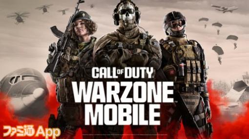 シリーズ最新作『CoD: Warzone™ Mobile』の配信日が3月21日に決定！事前登録者数5000万人突破で豪華報酬も決定