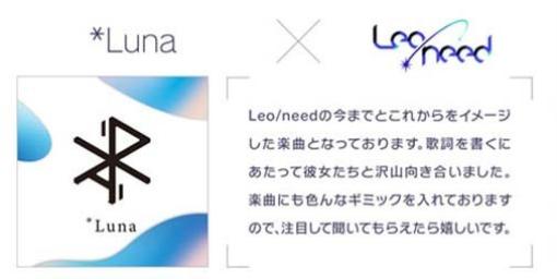 【プロセカ】“*Luna”、“こめだわら×R Sound Design”による書き下ろし楽曲提供が決定｜新たな楽曲追加や公式生放送実施など新情報もりだくさん！