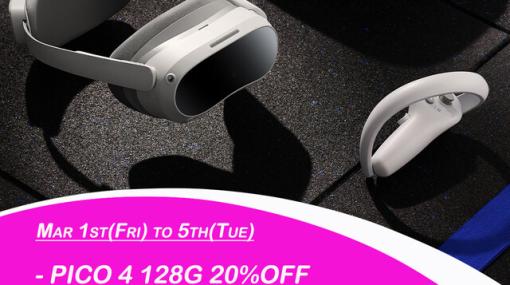 VRヘッドセット『PICO 4』が最大20％オフで買えるセールが3月1日より開催！