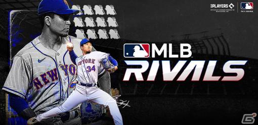 「MLB 9イニングス RIVALS」が「MLB RIVALS」にリニューアル！ゲームの全般的なプレイが身に付く新コンテンツ「CAMPAIGN」などを追加