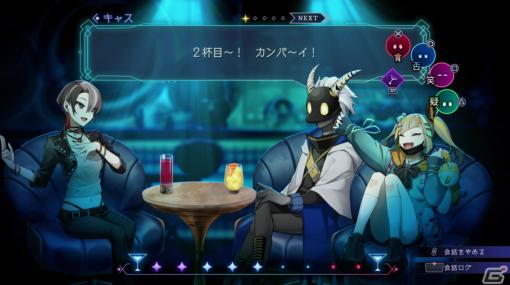 お酒が呑めなくても楽しめる「BAR ステラアビス」のプレイレポートをお届け！ローグライクとSRPG、良いとこどりのダンジョン探索にも注目