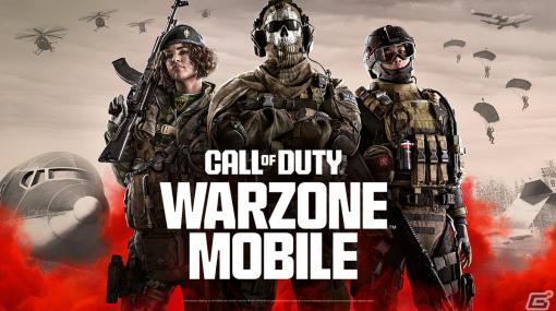 「Call of Duty: Warzone Mobile」が3月21日に配信決定！最大120人が参加可能なバトルロイヤル