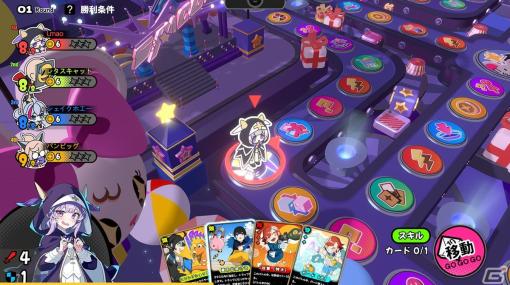 最大4人で協力対戦可能な美少女オンラインボードゲーム「アストラルパーティー」がリリース！日本語ボイスも実装予定