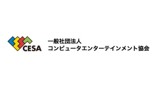 「東京ゲームショウ2024」は9月26日～29日の4日間！ 開催概要を公開今年もリアル×バーチャルのハイブリッド