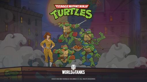 「World of Tanks」とニンジャ・タートルズのコラボを開催。バトルパスシーズン「TMNT Pass」，3月5日開幕