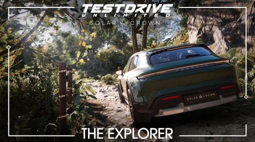 「Test Drive Unlimited: Solar Crown」，悪路を走り目的地を目指すシーンを収録する最新トレイラー公開