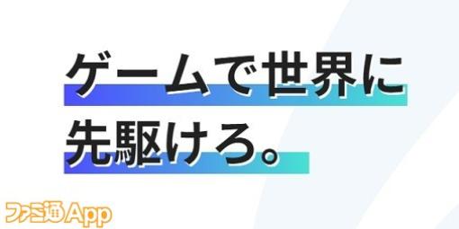 TGS2024の概要が発表、テーマは「ゲームで世界に先駆けろ。」9月26日から29まで開催