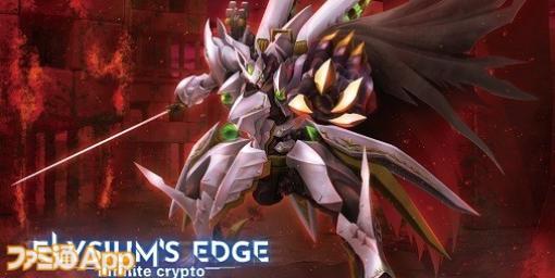 新作放置系ブロックチェーンゲーム『Elysium’s Edge』が開発決定！複数の作者が創作するシェアワールド方式を採用