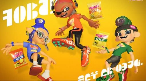 『スプラトゥーン3』第14回フェス日本のお題は“ポテトチップスといえば？”に決定。みんなはうすしお派？ コンソメ派？ のりしお派？