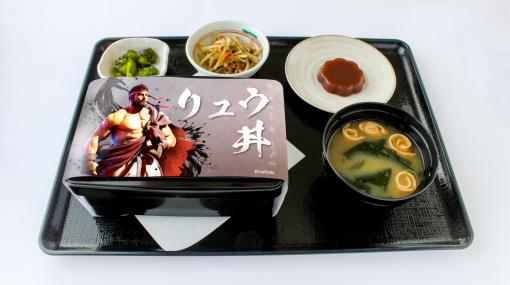 『スト6』リュウの好きな水ようかん付き“リュウ丼定食”、E本田の“相撲茶屋 江戸紋”のちゃんこ鍋をイメージしたうどんなどがラグーナテンボスで3月2日から食べられる
