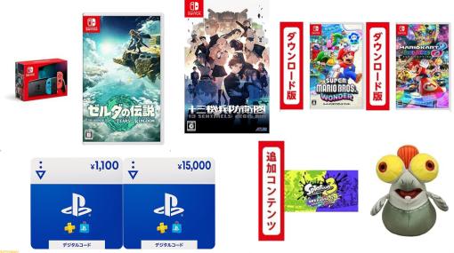 【Amazon新生活セール】本日（3/1）開始のセールは『スプラトゥーン3』関連、アトラス×ヴァニラウェア、Nintendo Switchなどゲーム関連に注目