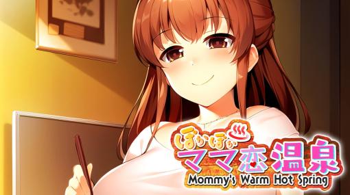 サイバーステップ、Steam / Switch向け新作ノベルゲーム『ぽかぽかママ恋温泉 ～Mommy's Warm Hot Spring～』を発売