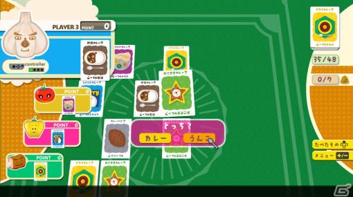 カドアナのアナログゲーム「うんこカレー」と「菓子道」がSwitchで配信！発売記念の25％OFFセールが実施中