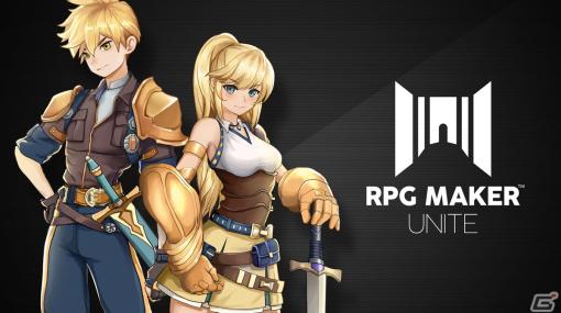 「RPG MAKER UNITE」Epic Games Store版が配信！早期購入特典で素材集「モブキャラクターセット」「MZ Character Pack Vol.1」が付属