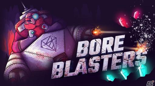 マシンガン・ドリルで岩や土を爆破しながら地中を進め！採掘ローグライクアクション「BORE BLASTERS」が3月8日にSteamでリリース