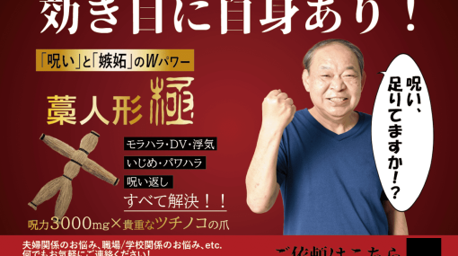 謎のカプセルトイ『行き場のなくなったポケットティッシュ』3月1日発売。「私のお葬式の参列アルバイト募集」「呪い、足りてますか!?」など絶妙に怪しいデザインが気になる