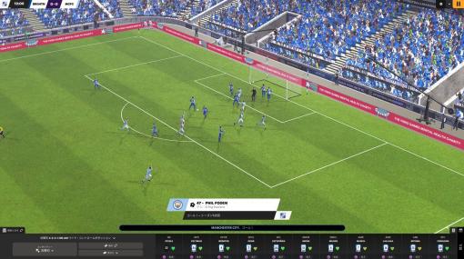 サッカークラブ経営シム『Football Manager 2024』アプデで選手「数万人分」の能力値更新。Jリーグも対象のほか、オスカー・ボブなど注目選手は能力アップ