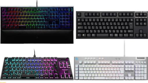 【Amazon新生活セール】リアルフォース、Logicool G、Razerなどのゲーミングキーボードがお買い得